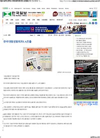 Korea Times publication image
