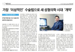 케네스김성형기사 article image